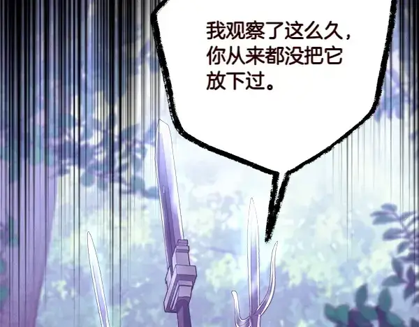 《飞雷刀》第185话 聪明人图126