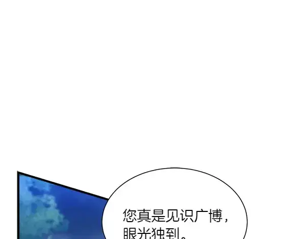 《飞雷刀》第185话 聪明人图130