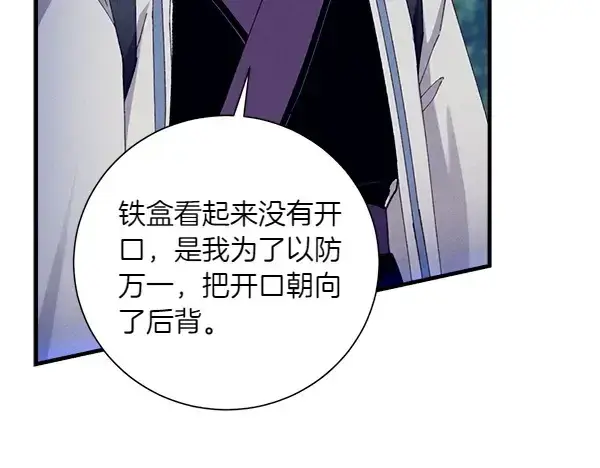 《飞雷刀》第185话 聪明人图132