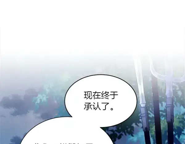 《飞雷刀》第185话 聪明人图133