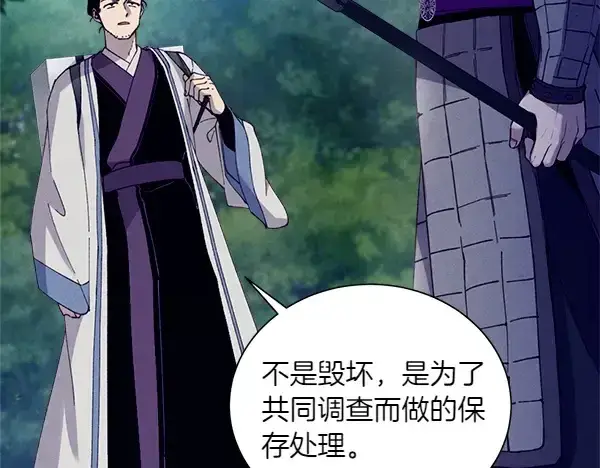 《飞雷刀》第185话 聪明人图135