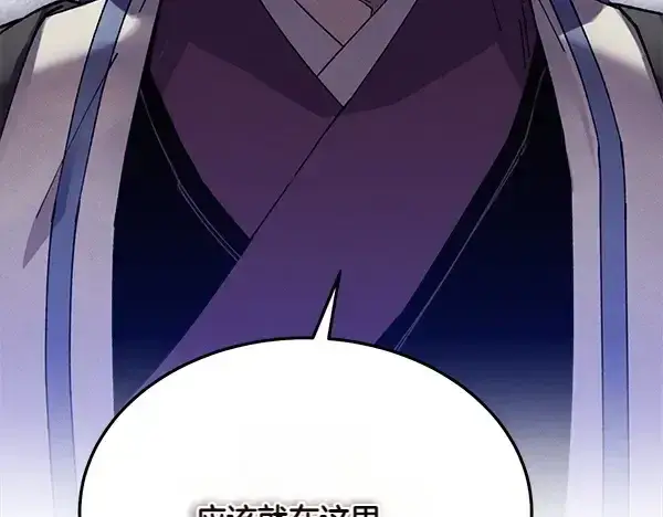 《飞雷刀》第185话 聪明人图139