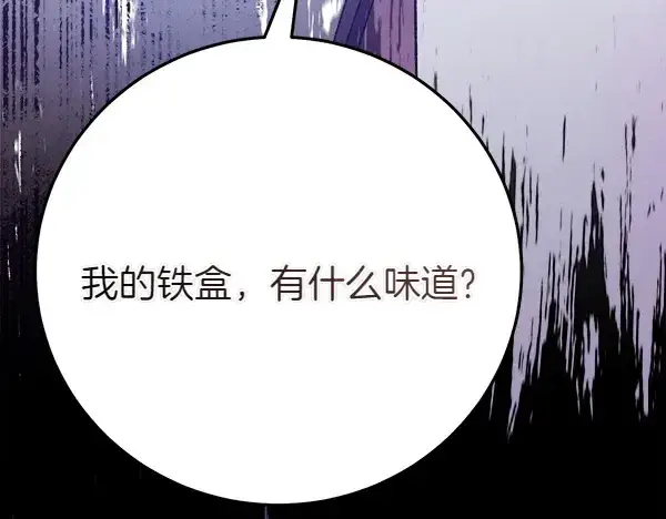 《飞雷刀》第185话 聪明人图14