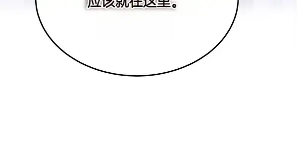 《飞雷刀》第185话 聪明人图140