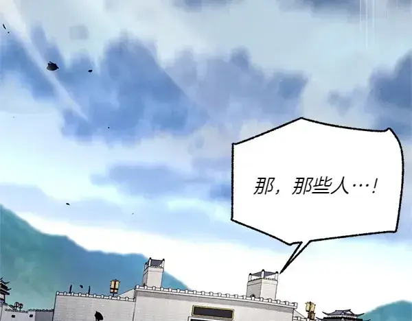《飞雷刀》第185话 聪明人图143