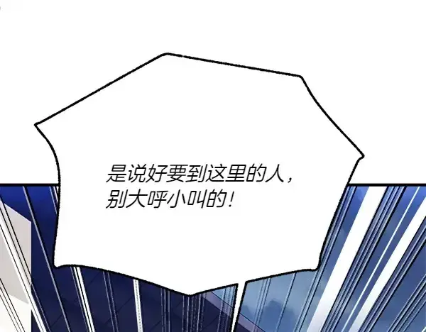 《飞雷刀》第185话 聪明人图145