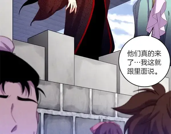 《飞雷刀》第185话 聪明人图147