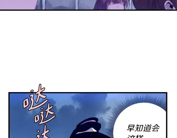 《飞雷刀》第185话 聪明人图148
