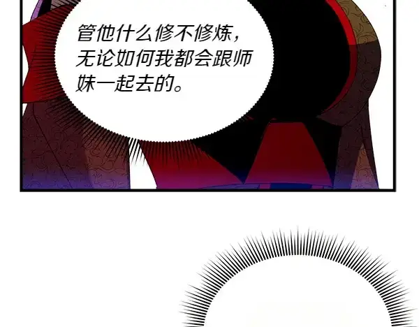 《飞雷刀》第185话 聪明人图150