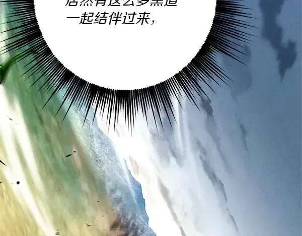 《飞雷刀》第185话 聪明人图153