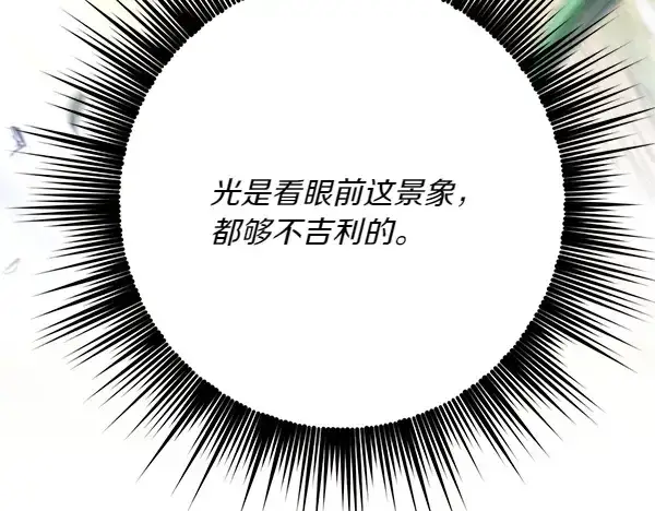 《飞雷刀》第185话 聪明人图156