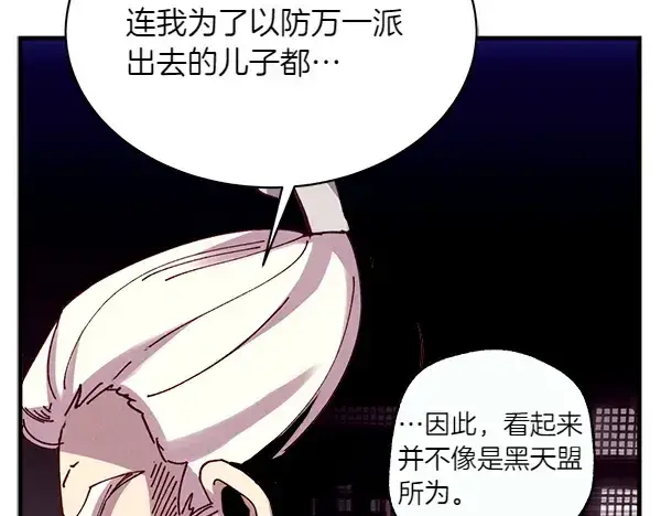 《飞雷刀》第185话 聪明人图164