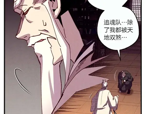 《飞雷刀》第185话 聪明人图165