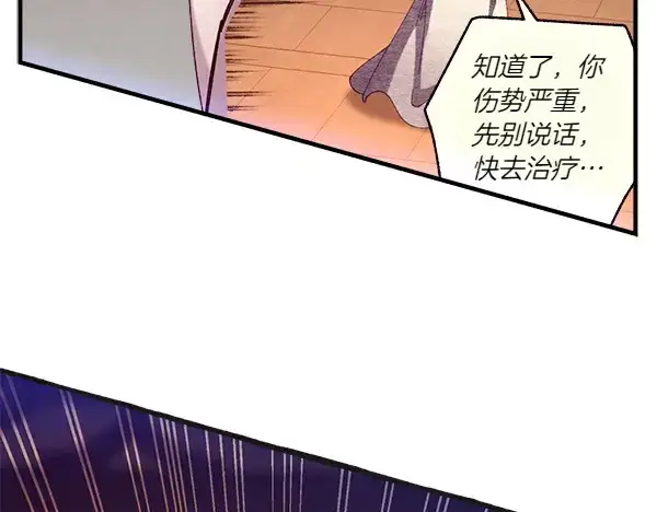 《飞雷刀》第185话 聪明人图166