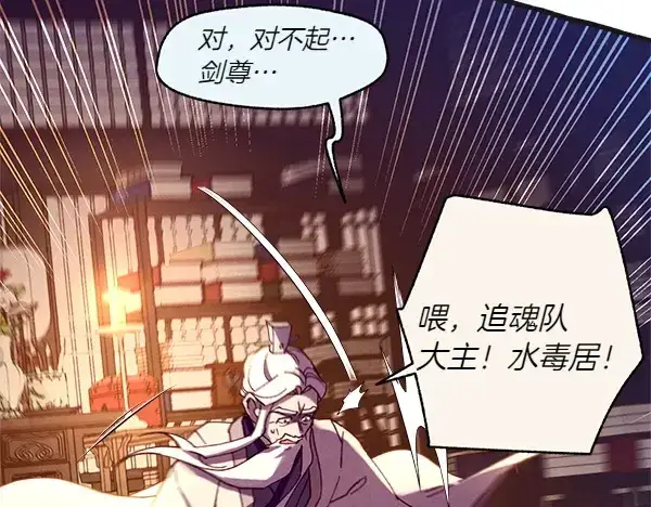 《飞雷刀》第185话 聪明人图167