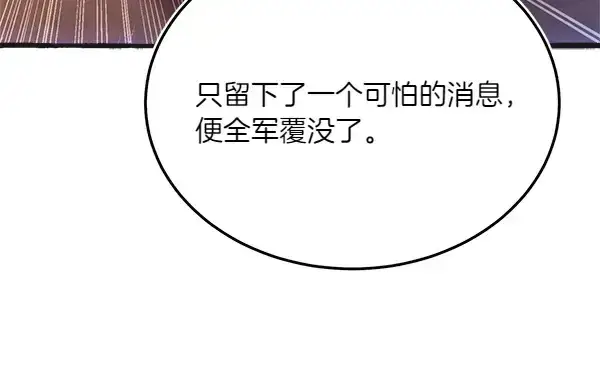 《飞雷刀》第185话 聪明人图169