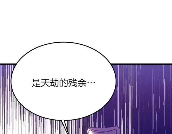 《飞雷刀》第185话 聪明人图170