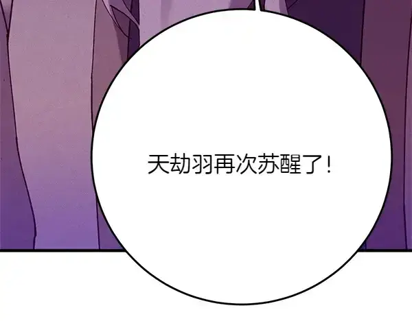 《飞雷刀》第185话 聪明人图173