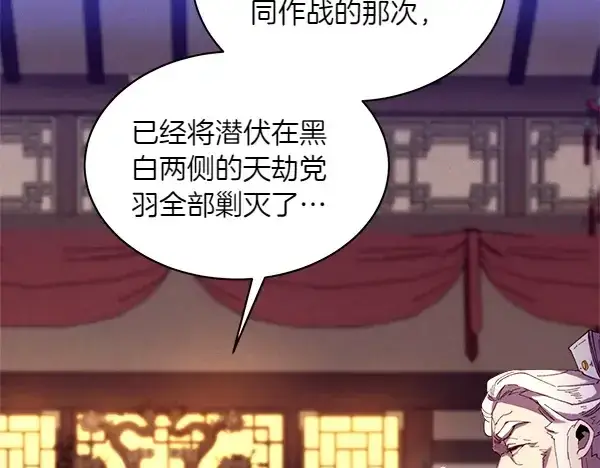 《飞雷刀》第185话 聪明人图175