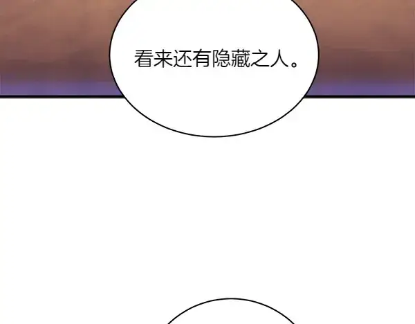 《飞雷刀》第185话 聪明人图177