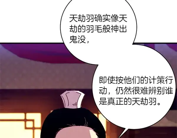 《飞雷刀》第185话 聪明人图178