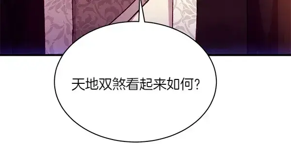 《飞雷刀》第185话 聪明人图180