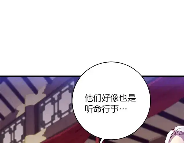 《飞雷刀》第185话 聪明人图181