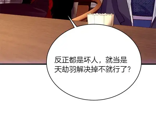 《飞雷刀》第185话 聪明人图183