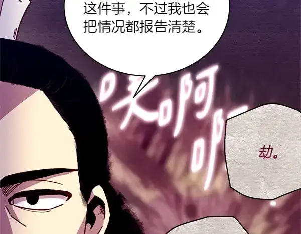 《飞雷刀》第185话 聪明人图185