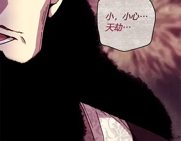 《飞雷刀》第185话 聪明人图186