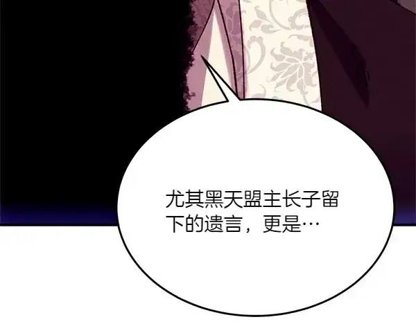 《飞雷刀》第185话 聪明人图187