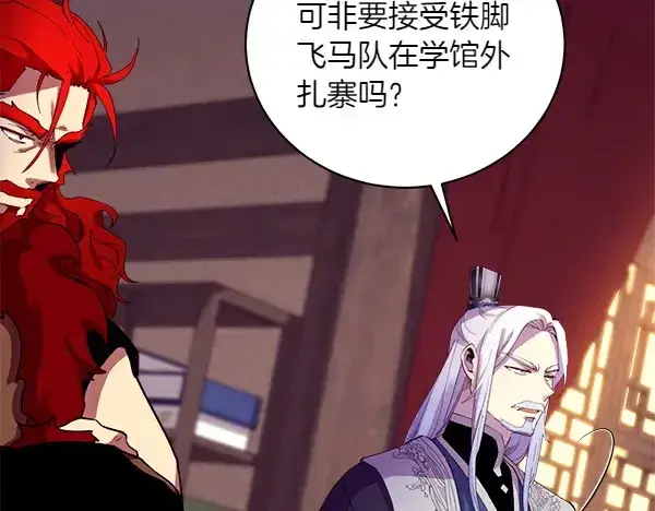《飞雷刀》第185话 聪明人图189