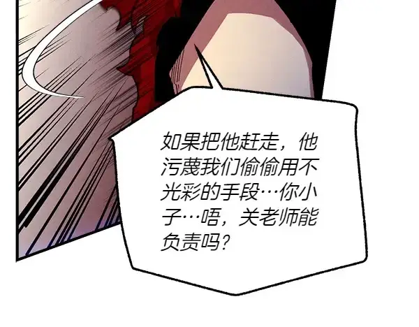 《飞雷刀》第185话 聪明人图194
