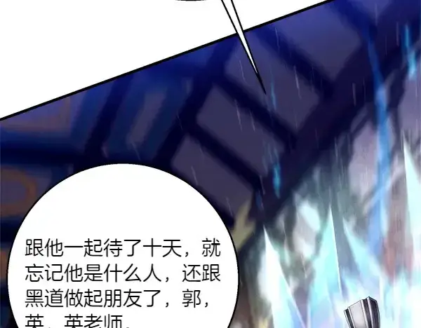 《飞雷刀》第185话 聪明人图196