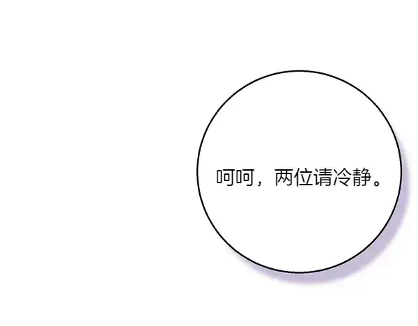 《飞雷刀》第185话 聪明人图199