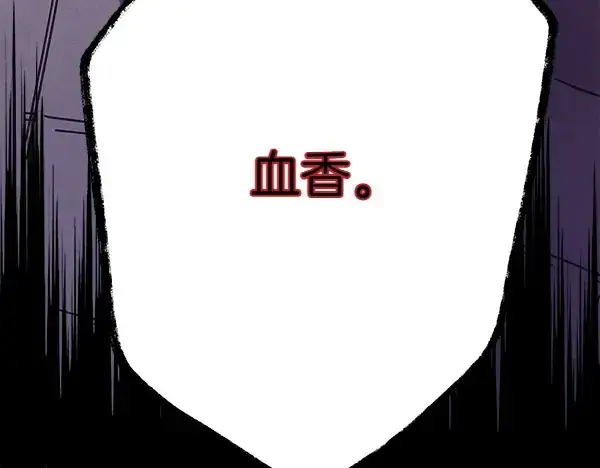 《飞雷刀》第185话 聪明人图20