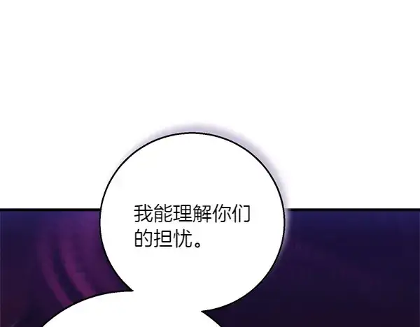 《飞雷刀》第185话 聪明人图200