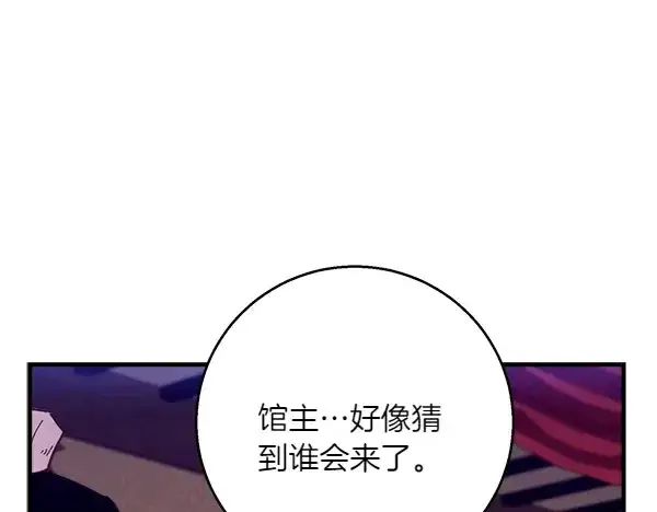 《飞雷刀》第185话 聪明人图204