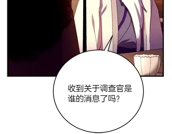 《飞雷刀》第185话 聪明人图206