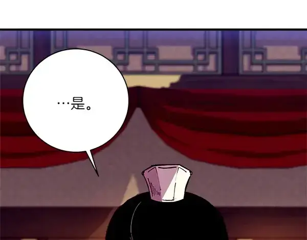 《飞雷刀》第185话 聪明人图208