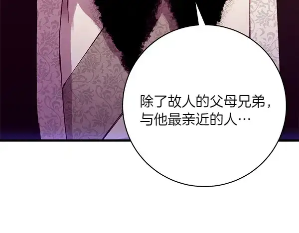 《飞雷刀》第185话 聪明人图210