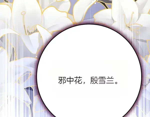 《飞雷刀》第185话 聪明人图215