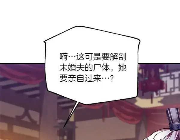 《飞雷刀》第185话 聪明人图217