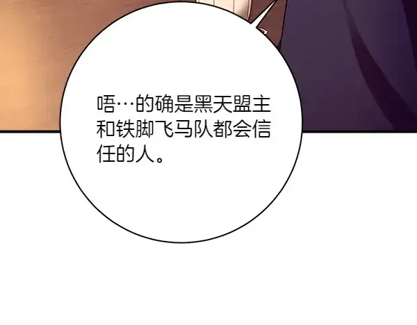 《飞雷刀》第185话 聪明人图219