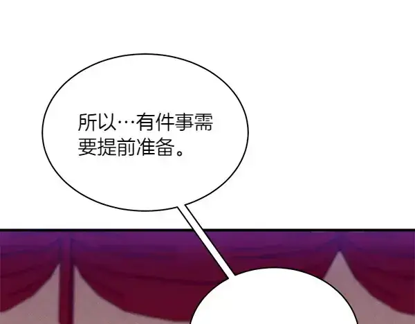 《飞雷刀》第185话 聪明人图221