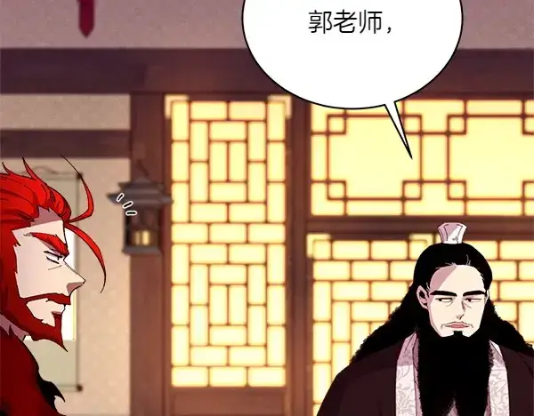 《飞雷刀》第185话 聪明人图222