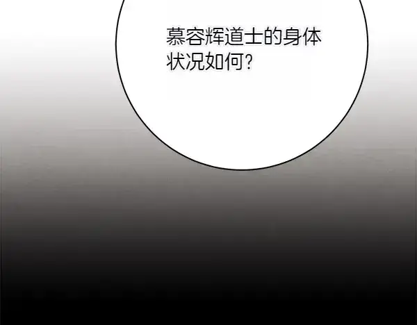 《飞雷刀》第185话 聪明人图224