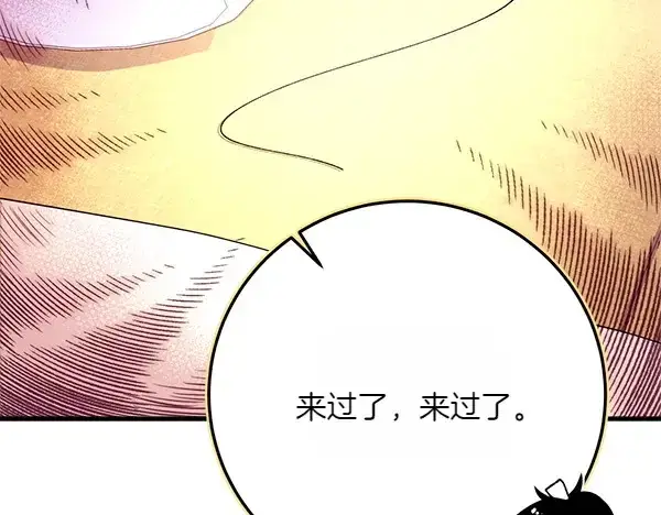 《飞雷刀》第185话 聪明人图232
