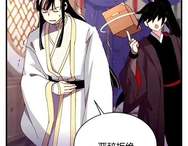 《飞雷刀》第185话 聪明人图235