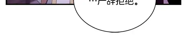 《飞雷刀》第185话 聪明人图236